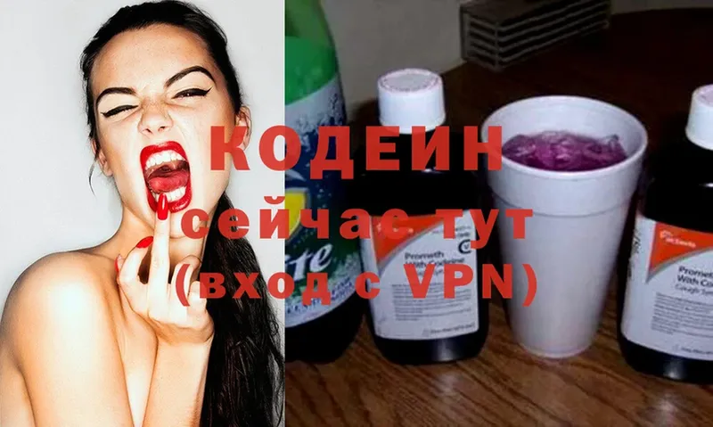 мега сайт  Анжеро-Судженск  Кодеиновый сироп Lean Purple Drank  хочу  