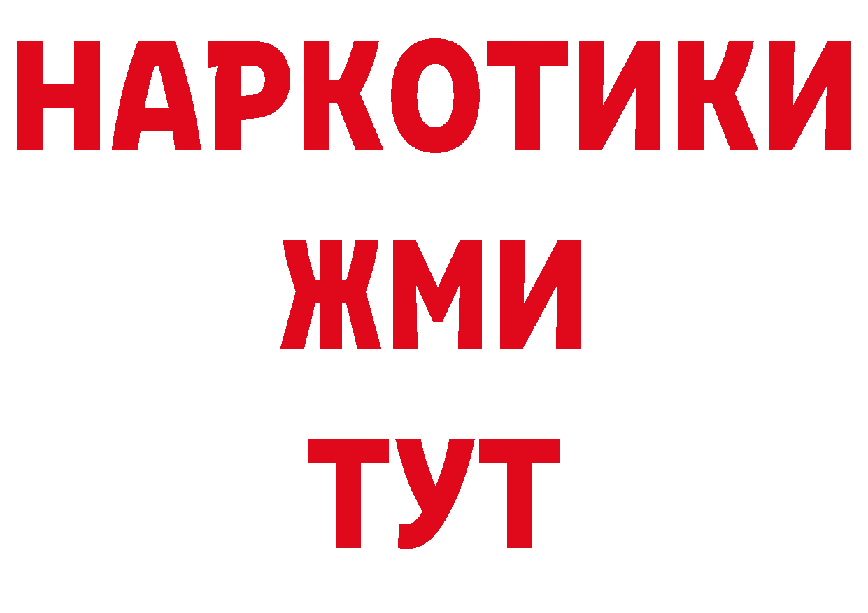 Героин хмурый ТОР дарк нет гидра Анжеро-Судженск